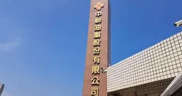 中聯��度道歉！承諾未查明原因不復工 檢方再出重手涉案4公司遭扣押